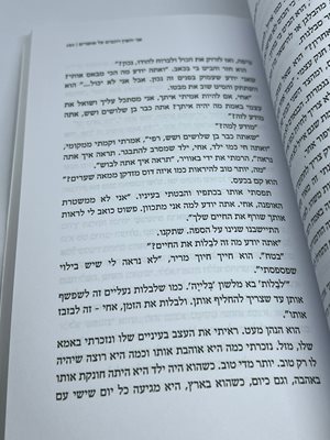 ספר אני והאין רוכבים על אופנים / רן ובר