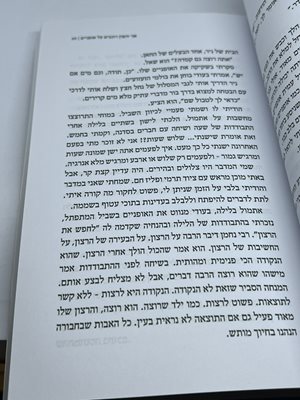 ספרי רן ובר