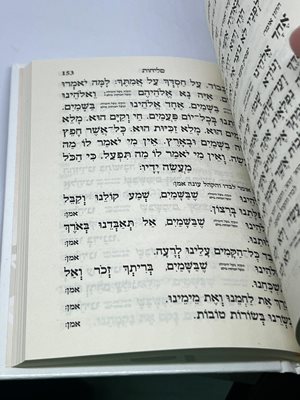 ספר סליחות