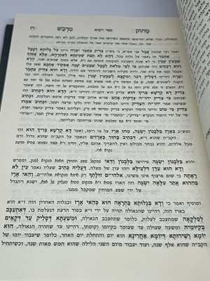 ספר הזוהר הגאולה