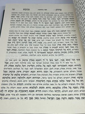 זוהר הגאולה עם פירוש מתוק מדבש