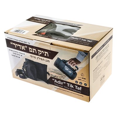 תיק תפ תיק תפילין לחיילים