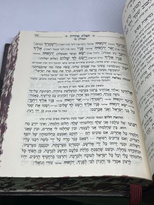 סידור החיד"א השלם והמדוייק