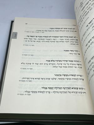 אוצר הבעל שם טוב