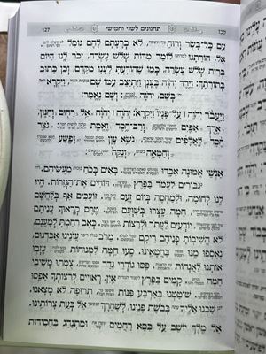 סידור כוונת הלב השלם לבת ישראל