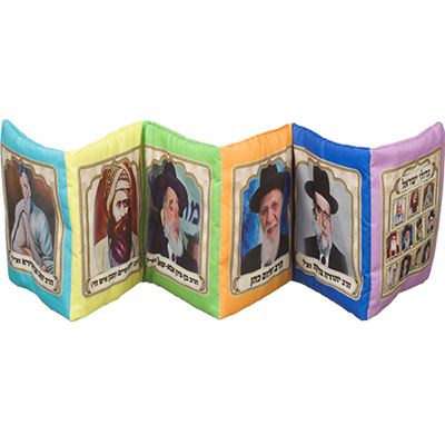 ספר עגלה דו צדדי גדולי ישראל ספרדי - 14.5 ס"מ