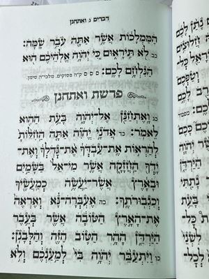 ספר דברים בכרך אחד