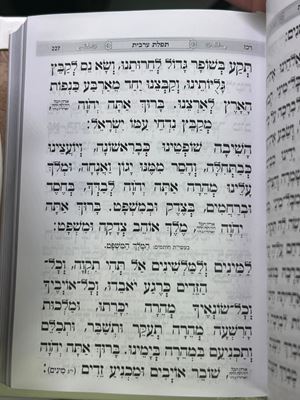 סידור כוונת הלב השלם