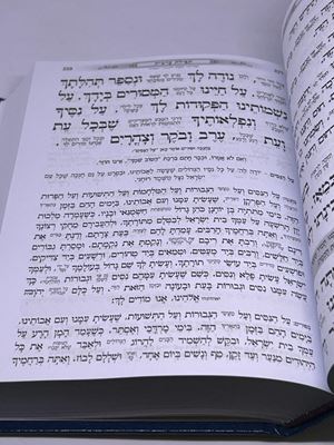 סידור תפילה בכוונה בלדי