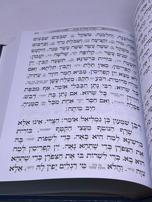 התכלאל המפורש תפילה בכוונה נוסח בלדי