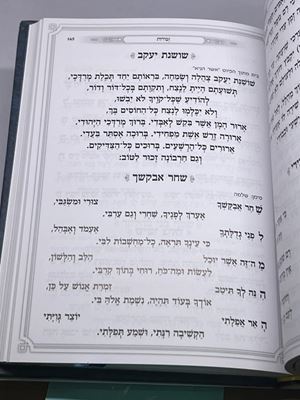זמירות הרי"ף עם ספר דברים
