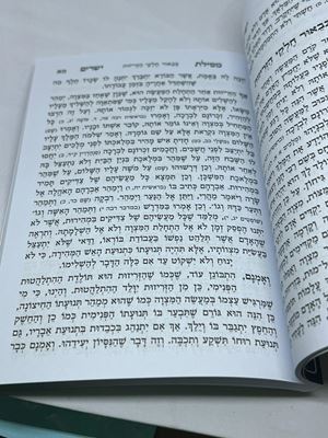 מסילת ישרים כיס
