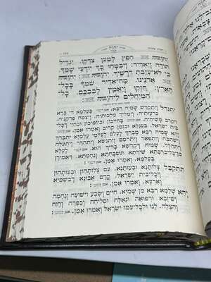 סידור תפילת רפאל