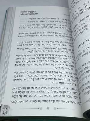 ספר המלווה מלכה של הבעל שם טוב