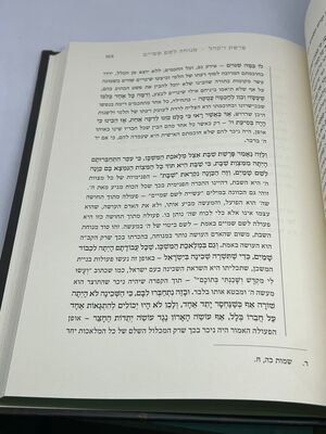 ספר גן השילוח