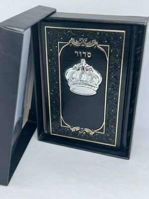 סידור כוונת הלב
