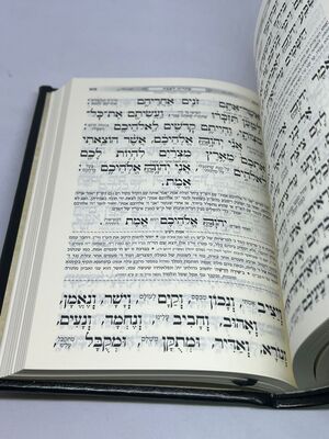 סידור כוונת הלב השלם עם כתר