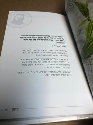 ספר משפטי הרב קוק