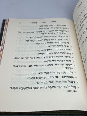 ספר המידות