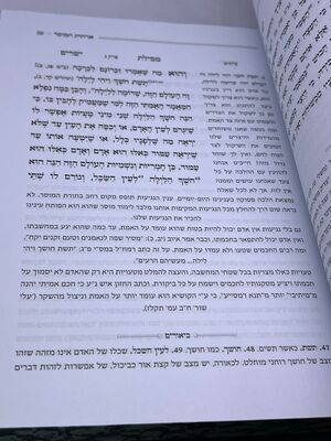 מסילת ישרים עם פירוש ארחות יושר