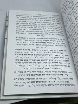 ספרי הרב רונן חזיזה