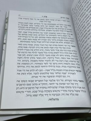 כיבוד הורים רונן חזיזה