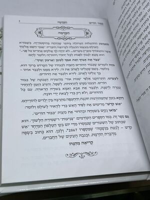 ספר כיבוד הורים הרב רונן חזיזה