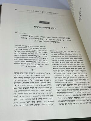 שות יגל ליבי הרב יגאל כהן