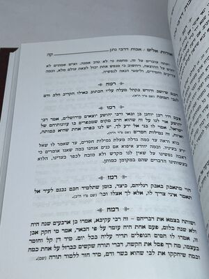 אורות אלים מכון הדרת חן