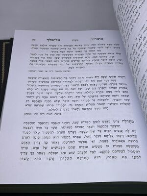 אוצרות אלימלך רבי אלימלך מליזענסק