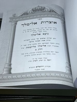 ספר אוצרות אלימלך מתוך הספר נועם אלימלך