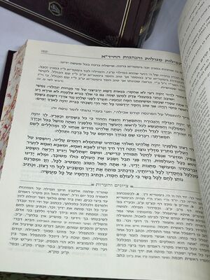 תפילות החיד"א ג כר
