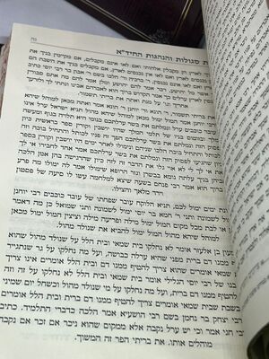 ספר תפילות סגולות והנהגות החיד"א