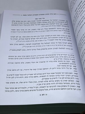 הליכות שבת סימנים שיב