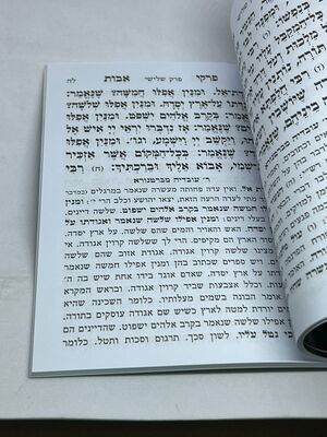 פרקי אבות עם פירוש ברטנורא