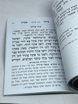 ספר פרקי אבות כיס כריכה קשה