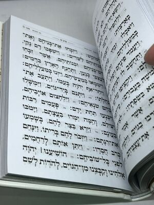 ספר תהילים כתר מהודר לבן
