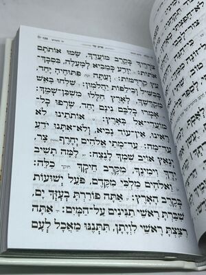 תהלים עם כתר מהודר