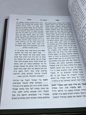 ספר מאור עינים