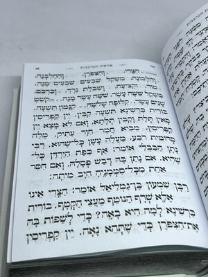 סידור עבודה שבלב עם כתר