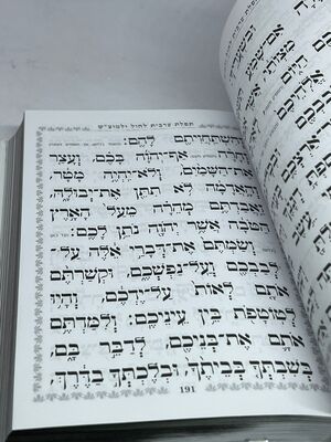 סידור עבודה שבלב עם תהלים ותפילות