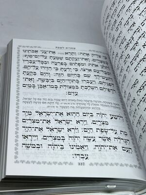 סידור עבודה שבלב לבת ישראל כולל תהלים