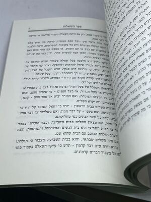 ספר גורלות הראבע הוצאת בקאל