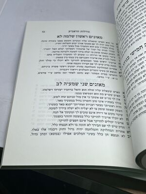 גורלות הראב"ע גורל העשיריות