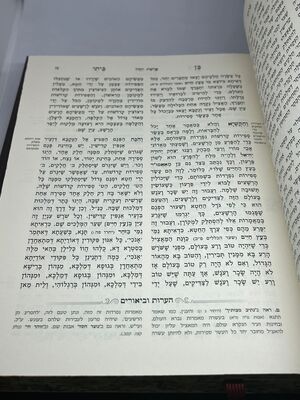 ספר בן ביתי על התורה הוצאת קאמרנא