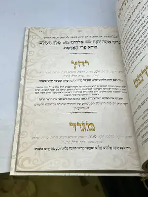 הגדה של פסח שירת חיי