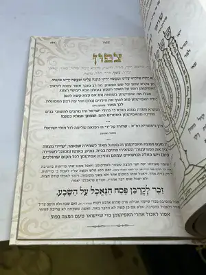 הגדה של פסח חגית שירה