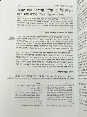 הגדה של פסח עם לקט רעיונות