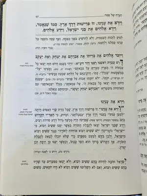 הגדה של פסח אבוחצירא
