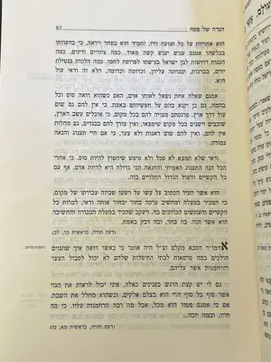 הגדה של פסח - בעקבות המשגיח ד'מיר / רבינו ירוחם ממיר זצ"ל